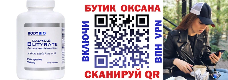 цена наркотик  mega как войти  Бутират жидкий экстази  Жиздра 