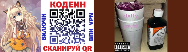 даркнет сайт  Жиздра  Кодеин напиток Lean (лин) 
