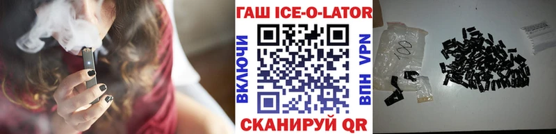 магазин  наркотиков  Жиздра  Гашиш Ice-O-Lator 