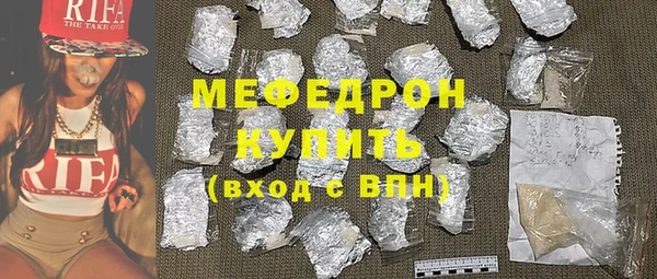 мяу мяу кристалл Алексеевка