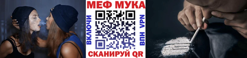 МЕФ мяу мяу Жиздра