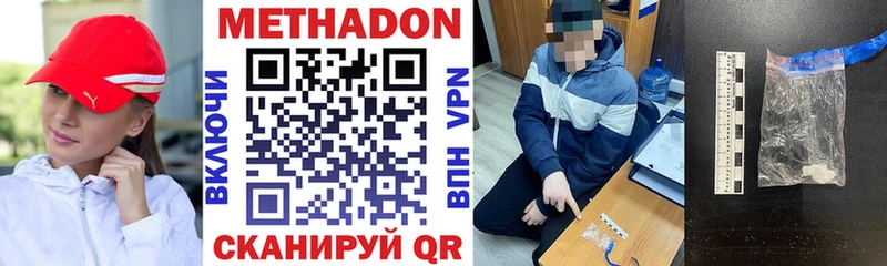 Метадон кристалл  наркошоп  Жиздра 